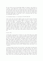 [한글번역]Developing Fully Functional e-Government: A Four Stage Model (Layne and Lee) 2페이지