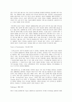 [한글번역]Developing Fully Functional e-Government: A Four Stage Model (Layne and Lee) 4페이지