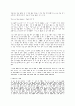 [한글번역]Developing Fully Functional e-Government: A Four Stage Model (Layne and Lee) 8페이지