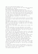 [한글번역]The Future of Public Administration : Challenges to Democracy , Citizenship , and Ethics Robert B.Denhardt University of Delaware 7페이지