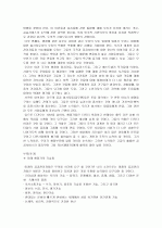 [한글번역]The Future of Public Administration : Challenges to Democracy , Citizenship , and Ethics Robert B.Denhardt University of Delaware 12페이지