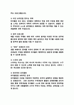 어린이집 운영계획안 6페이지