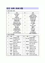 어린이집 운영계획안 7페이지