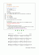 (만 4세) 2011년 2월 4주 주간보육계획안(가정통신문 첨부) 2페이지