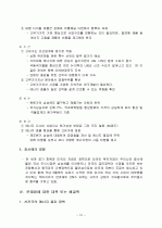 [경제]유가변동이 우리나라 경제에 미치는 영향 10페이지