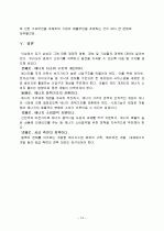 [경제]유가변동이 우리나라 경제에 미치는 영향 15페이지