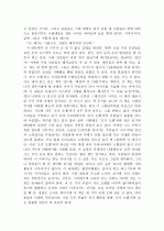 조지 오웰의 ‘동물농장’을 읽고 2페이지