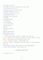 요양보호사요약 6페이지