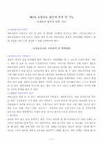 요양보호사요약 12페이지
