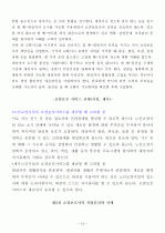 요양보호사요약 13페이지