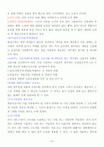 요양보호사요약 16페이지