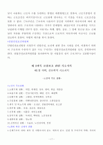 요양보호사요약 17페이지