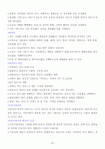 요양보호사요약 22페이지