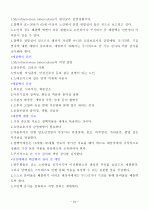 요양보호사요약 24페이지