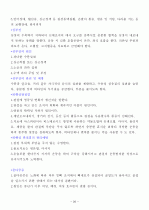 요양보호사요약 26페이지