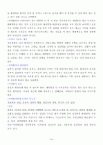 요양보호사요약 34페이지