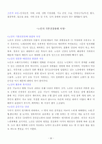 요양보호사요약 35페이지
