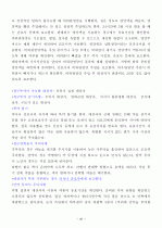 요양보호사요약 40페이지