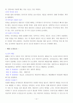 요양보호사요약 41페이지