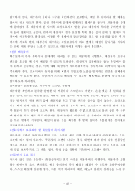요양보호사요약 42페이지