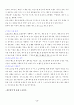 요양보호사요약 43페이지