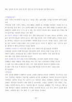 요양보호사요약 45페이지