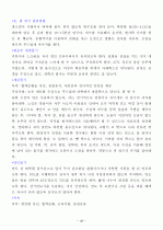 요양보호사요약 46페이지