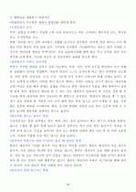 요양보호사요약 49페이지