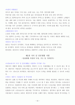 요양보호사요약 53페이지