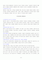 요양보호사요약 54페이지