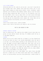 요양보호사요약 57페이지