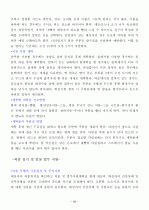 요양보호사요약 58페이지