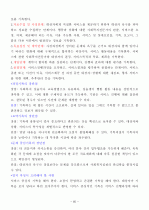 요양보호사요약 65페이지