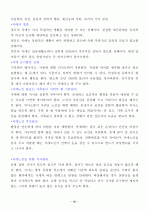 요양보호사요약 68페이지