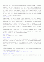요양보호사요약 73페이지