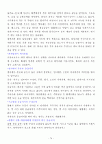요양보호사요약 74페이지