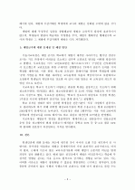 (A+ 레포트) 학생 체벌금지에 따른 찬반논의 및 나의 견해, 해결방안에 대하여 논하세요. 5페이지