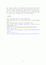(A+ 레포트) 학생 체벌금지에 따른 찬반논의 및 나의 견해, 해결방안에 대하여 논하세요. 6페이지