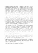 중국문화의이해-한류와한조의바람 2페이지