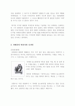 [카메라] 카메라옵스큐라에서 디지털 카메라까지 2페이지