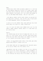 [카메라] 카메라옵스큐라에서 디지털 카메라까지 3페이지