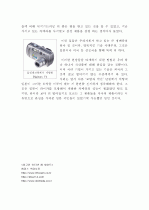 [카메라] 카메라옵스큐라에서 디지털 카메라까지 9페이지