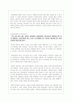 [사회학] 한국사회의 변화(디지털 시나브로) 7페이지