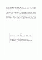 [사회학] 한국사회의 변화(디지털 시나브로) 9페이지
