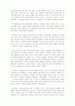 [철학] 인간의 본질에 관한 일곱 가지 이론 1페이지