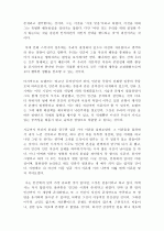[철학] 인간의 본질에 관한 일곱 가지 이론 2페이지