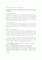 [카메라] 카메라 이야기(디카와 필카) 3페이지