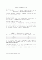 [서양윤리학사(로버트 애링턴)]에서 나타나는 `니체`의 철학 4페이지