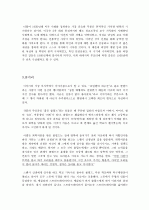 [독서평,독후감]호밀밭의 파수꾼 2페이지