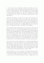 [독서평,독후감]호밀밭의 파수꾼 4페이지
